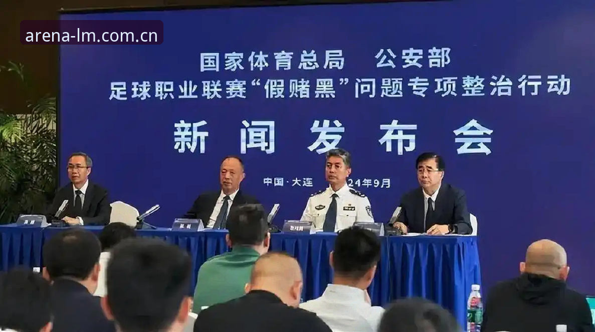 LM体育平台推荐怎么下载 中国足协第三批禁足名单详解——LM体育平台深度盘点足球乱象